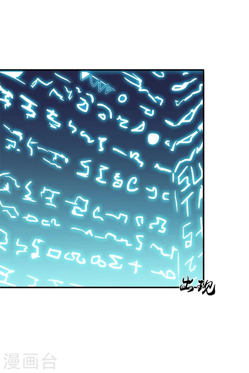 第236话 极秘计划开始！9