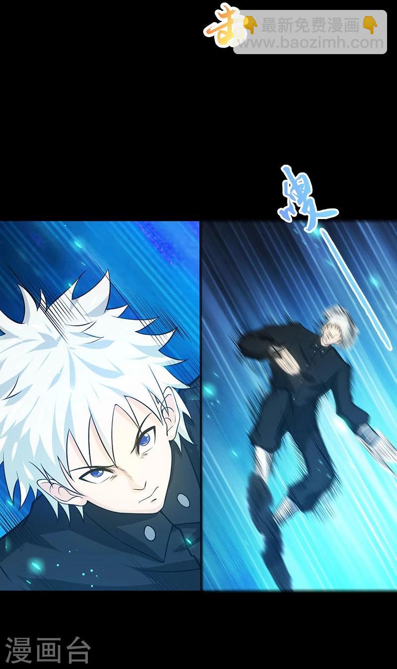 第241话 结束的任务？16