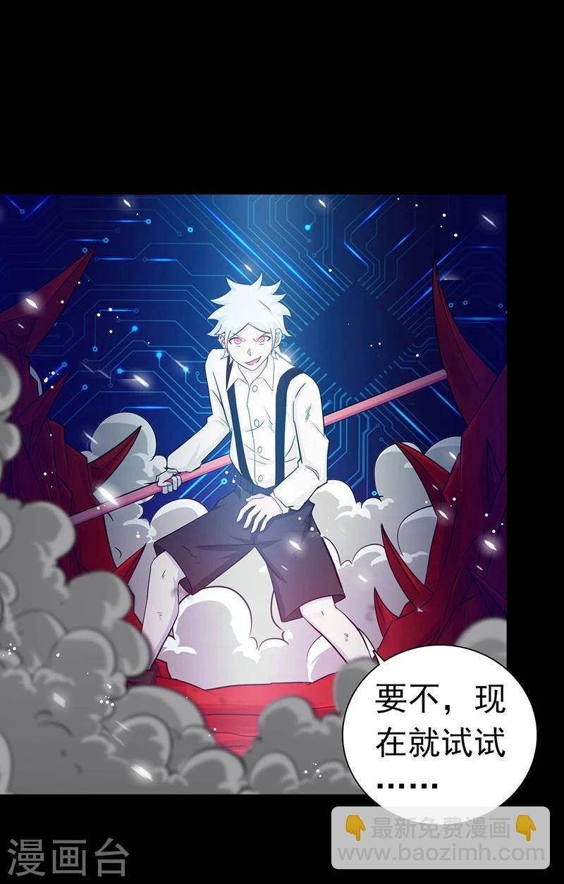 第241话 结束的任务？2