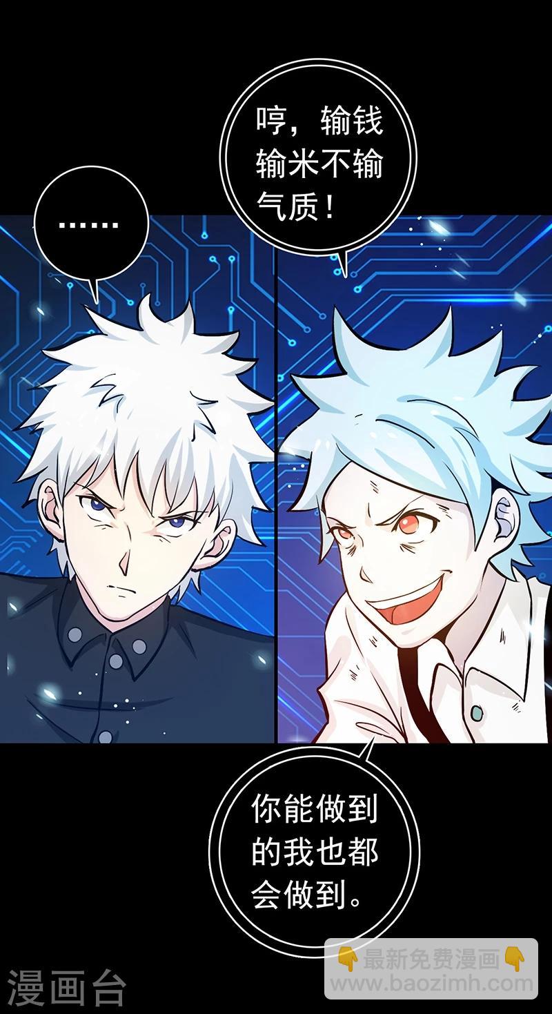 第241话 结束的任务？21