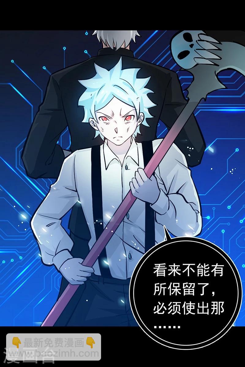 第241话 结束的任务？26