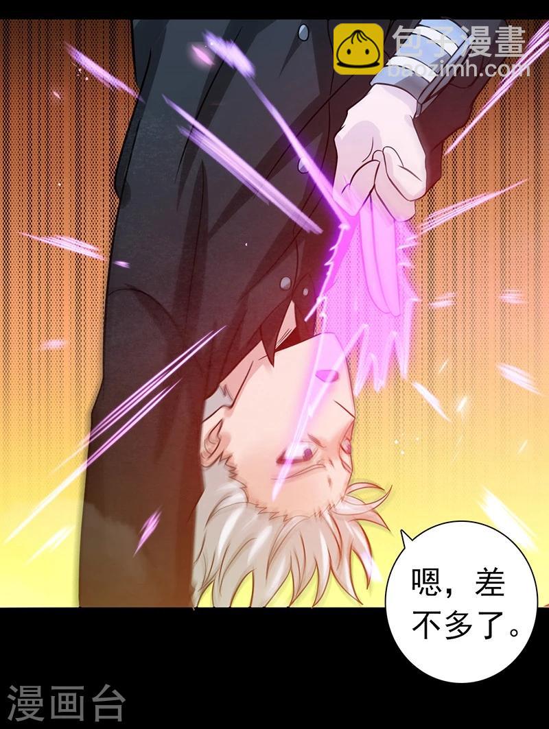 第241话 结束的任务？29
