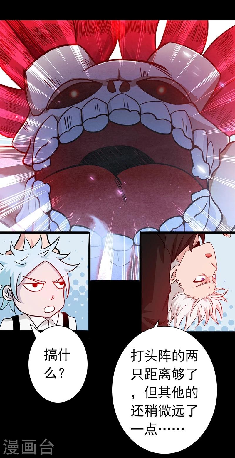 第241话 结束的任务？30