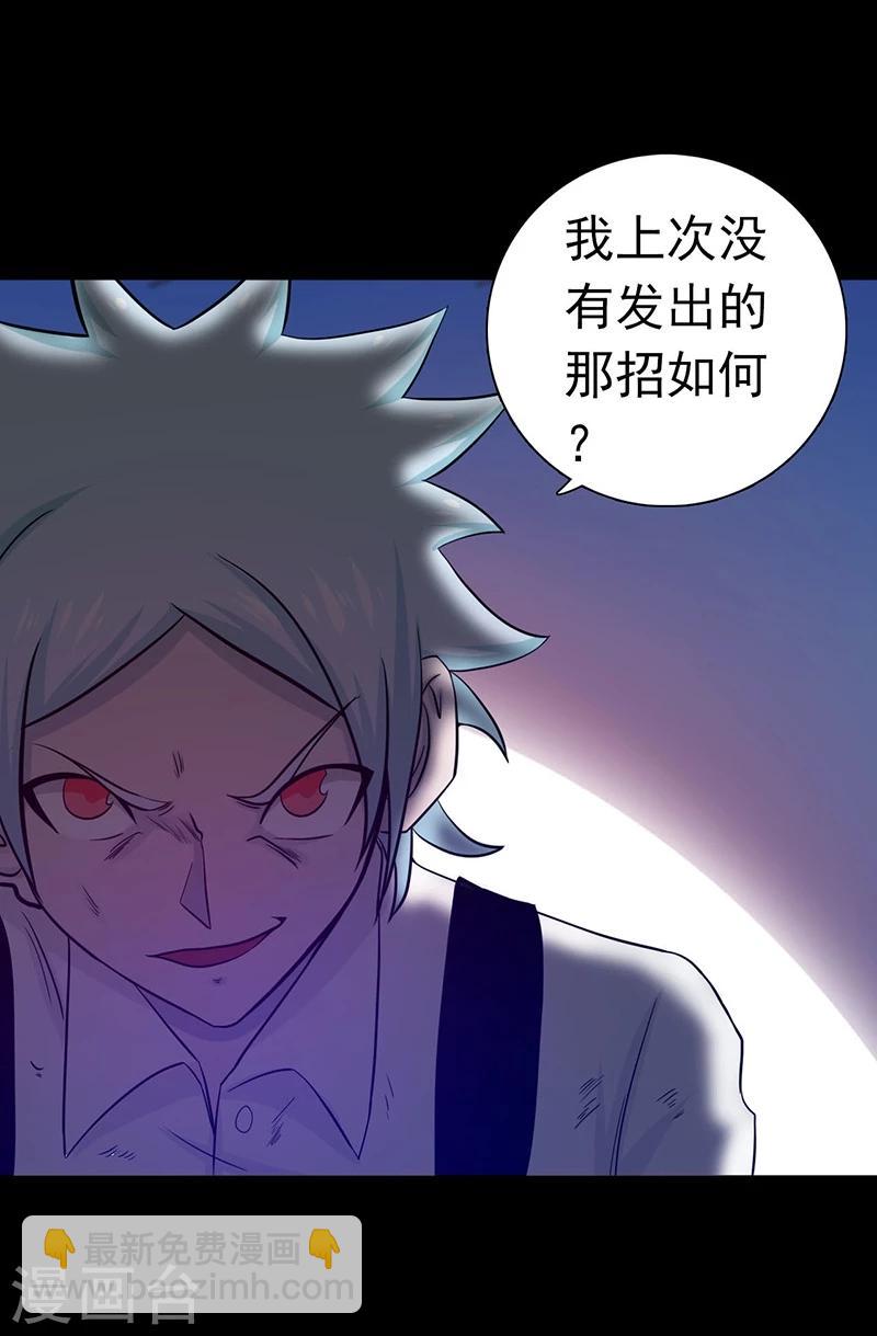 第241话 结束的任务？4