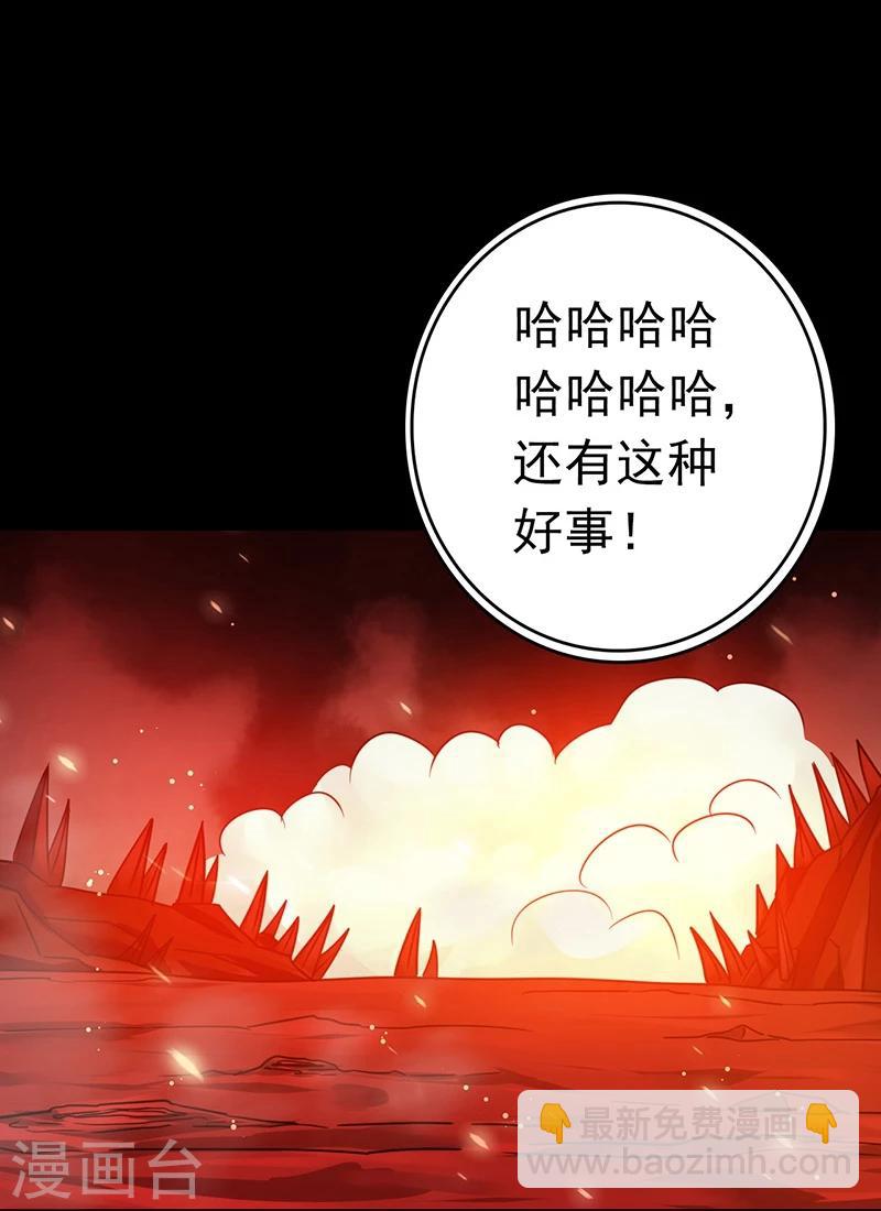 第241话 结束的任务？43