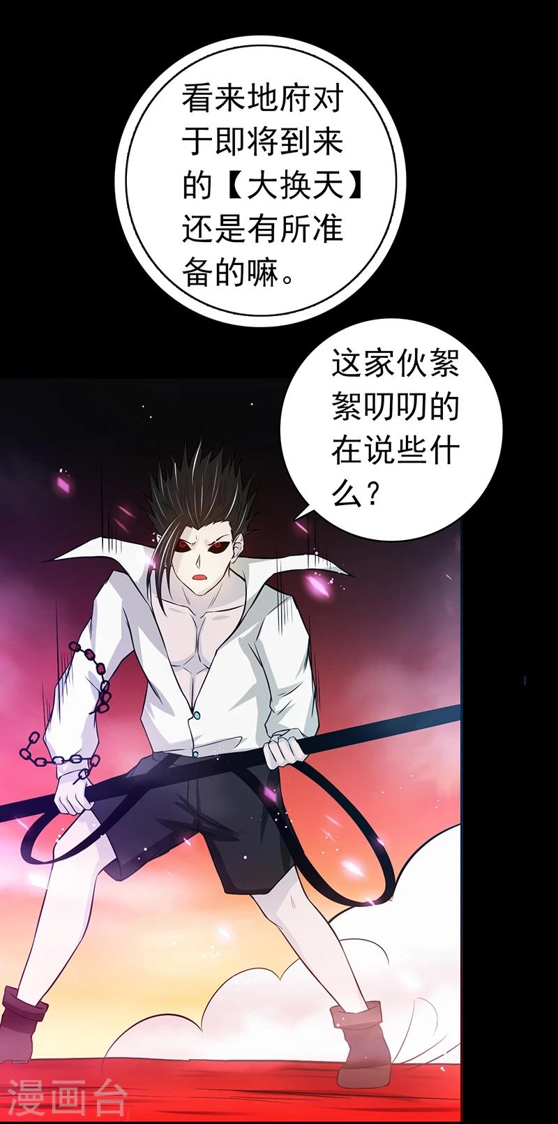 第243话 崩坏的前夕20