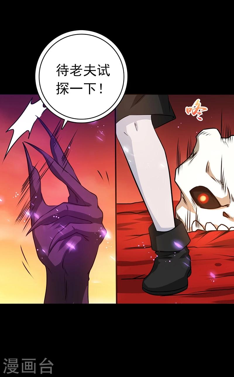 第243话 崩坏的前夕23