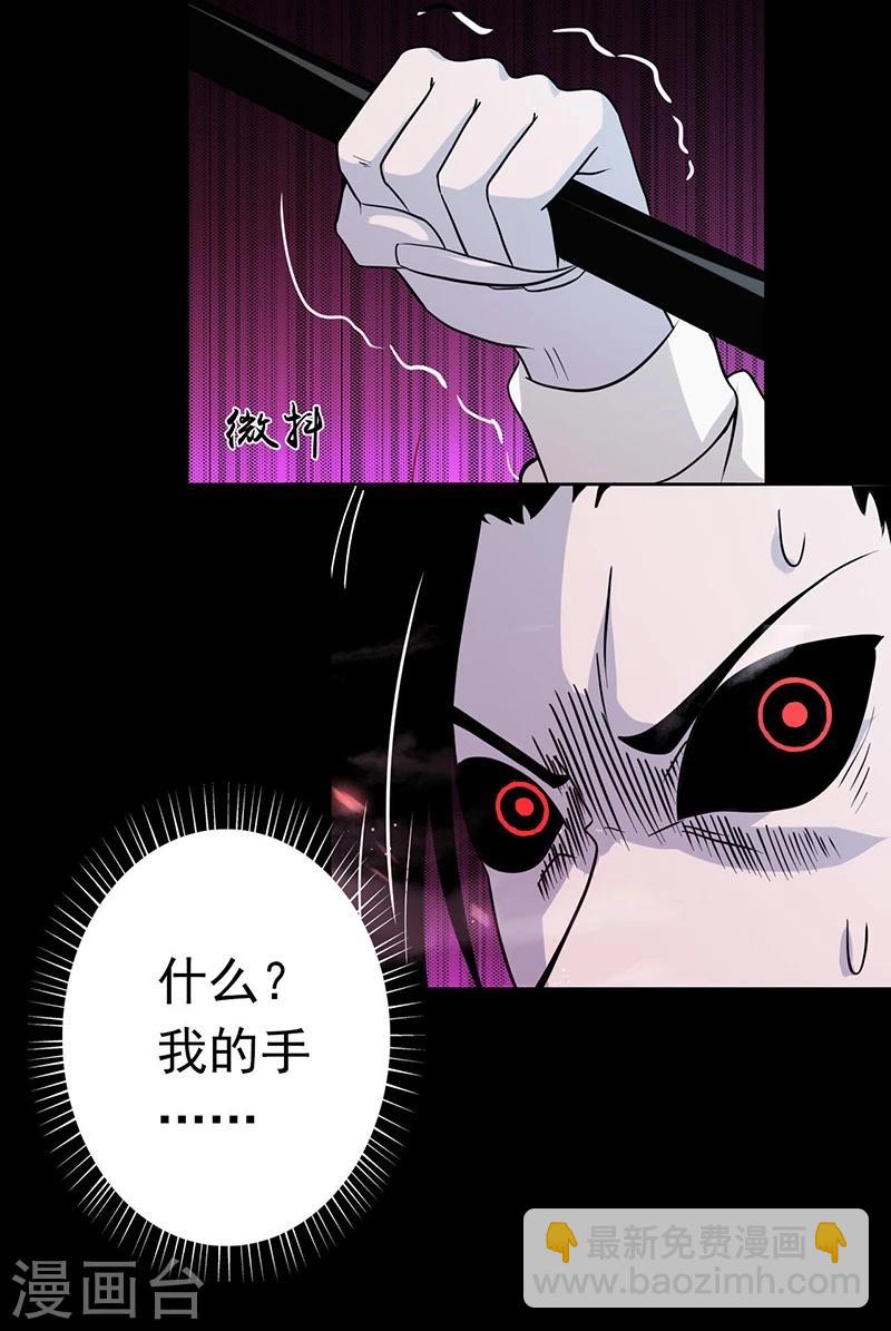 第243话 崩坏的前夕28