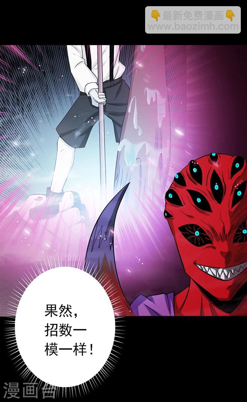 第243话 崩坏的前夕32