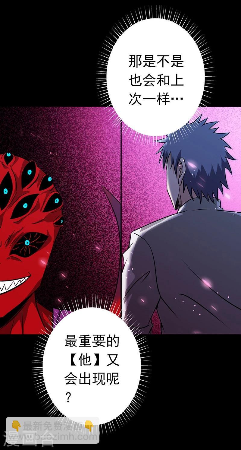 第243话 崩坏的前夕33