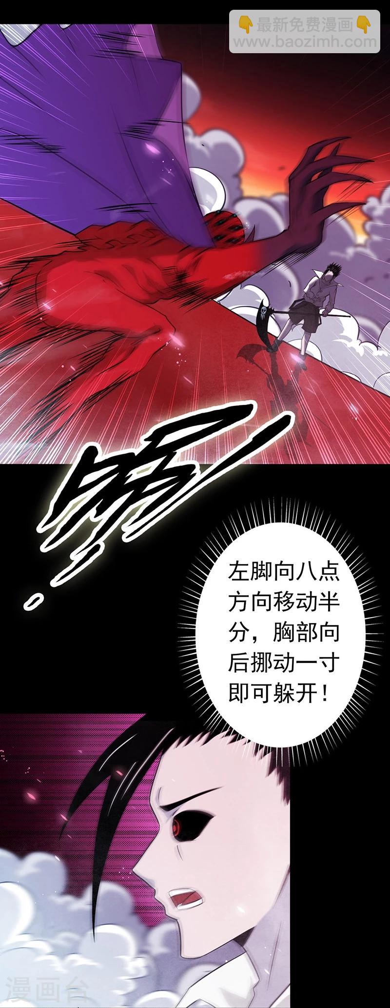 第243话 崩坏的前夕34