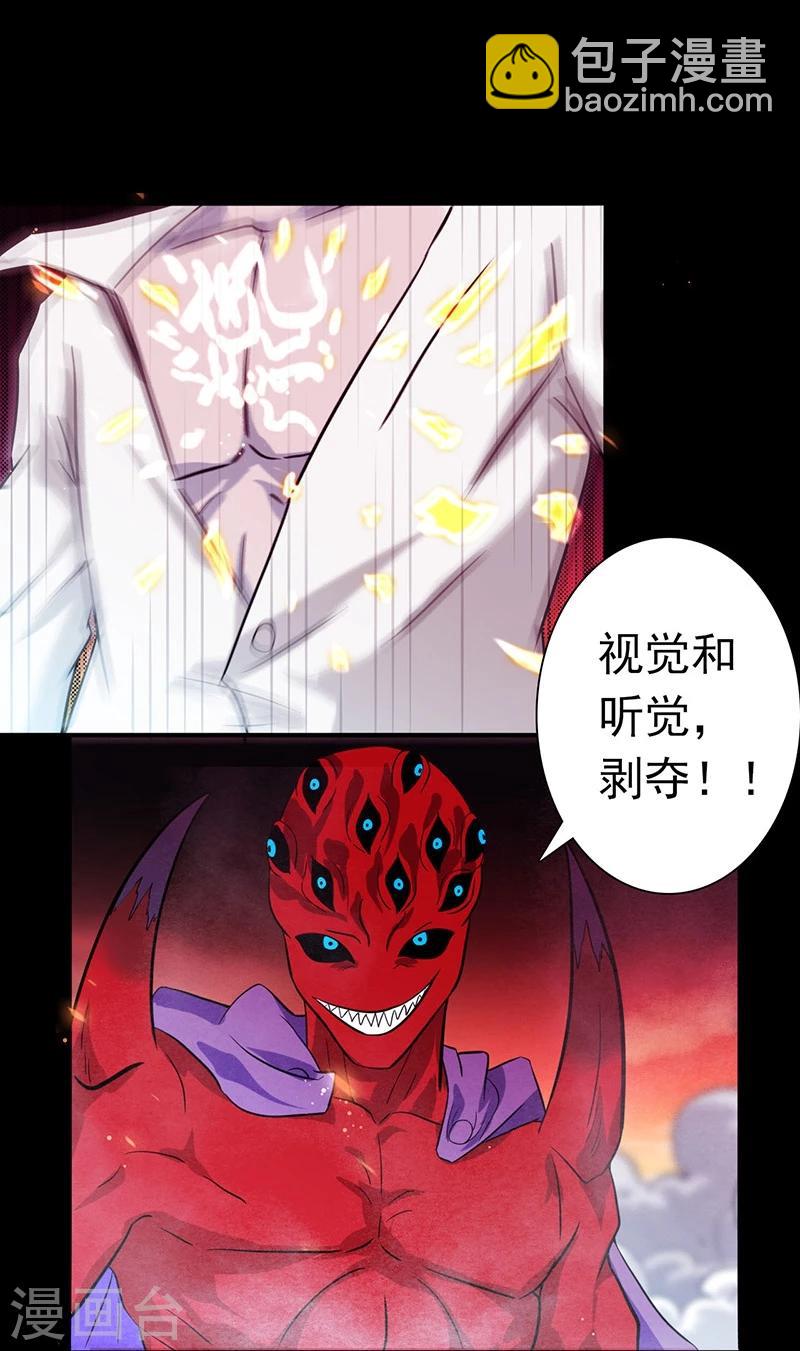 第243话 崩坏的前夕40