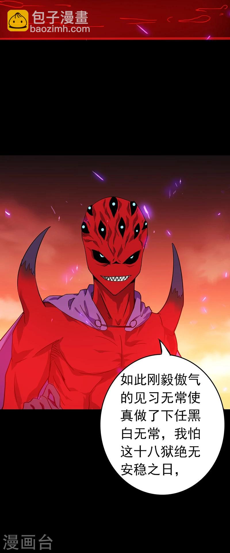 第243话 崩坏的前夕52