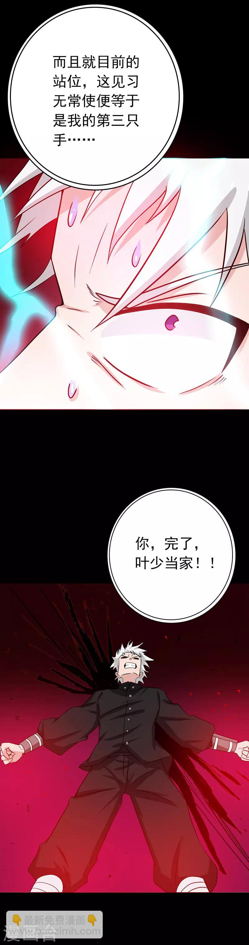 第244话 大变天14