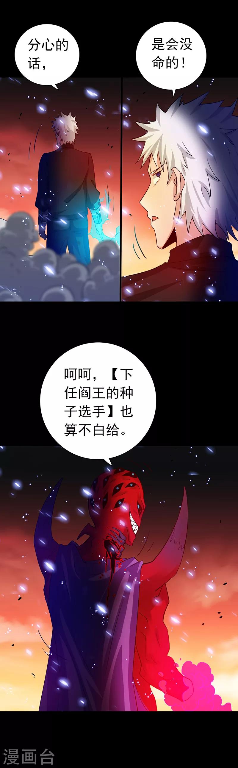 第244话 大变天3
