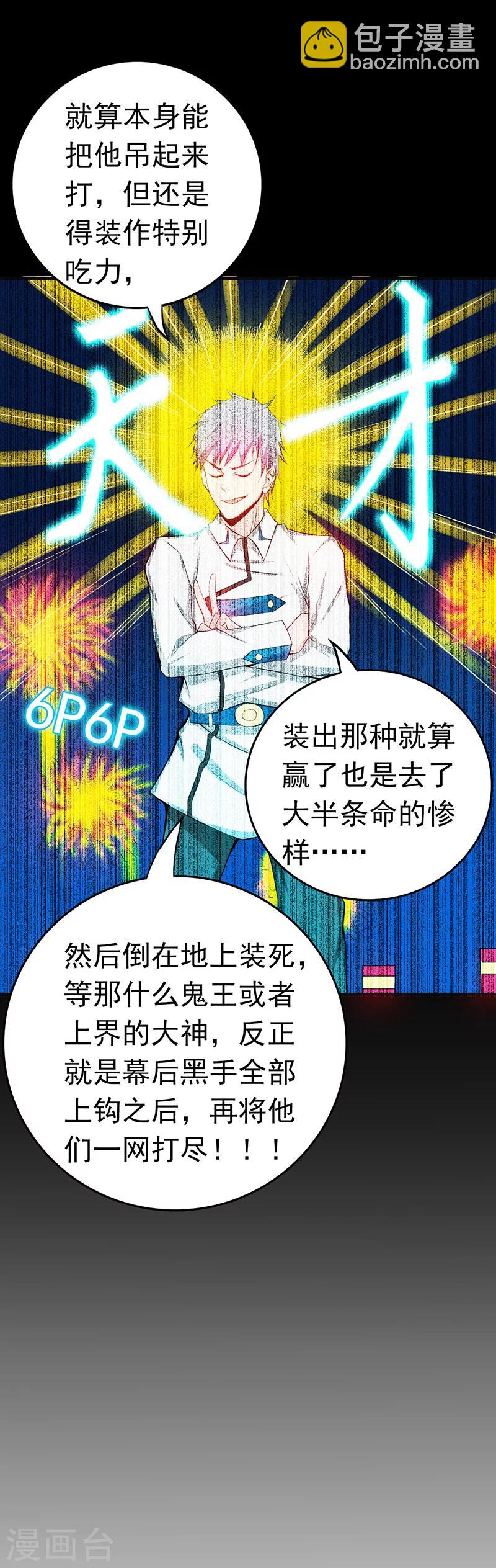 第249话 融汇、贯通、合一11