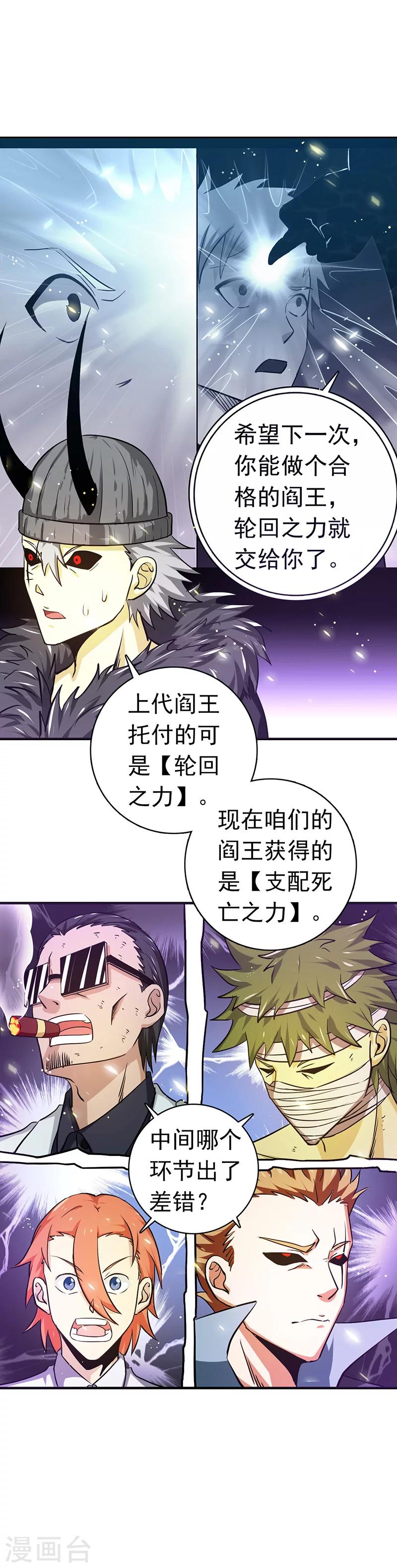 第249话 融汇、贯通、合一111