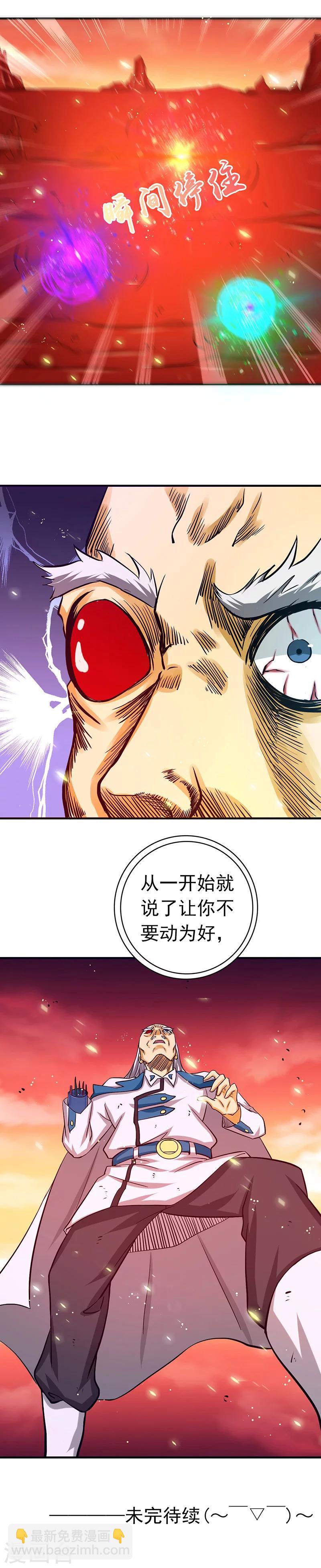 第249话 融汇、贯通、合一113