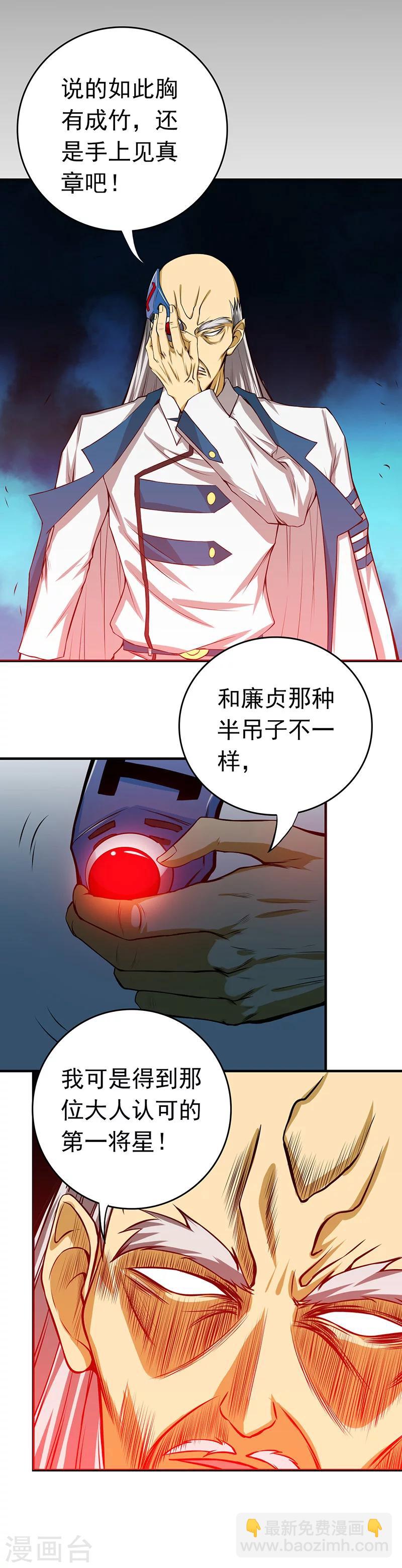 第249话 融汇、贯通、合一12
