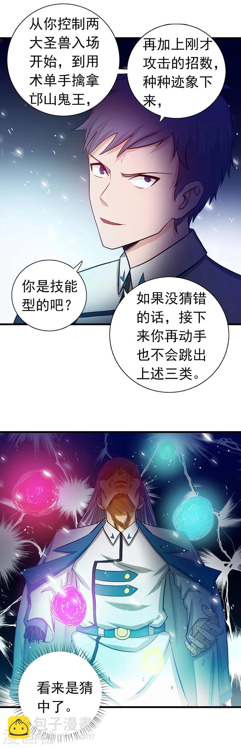 第249话 融汇、贯通、合一16