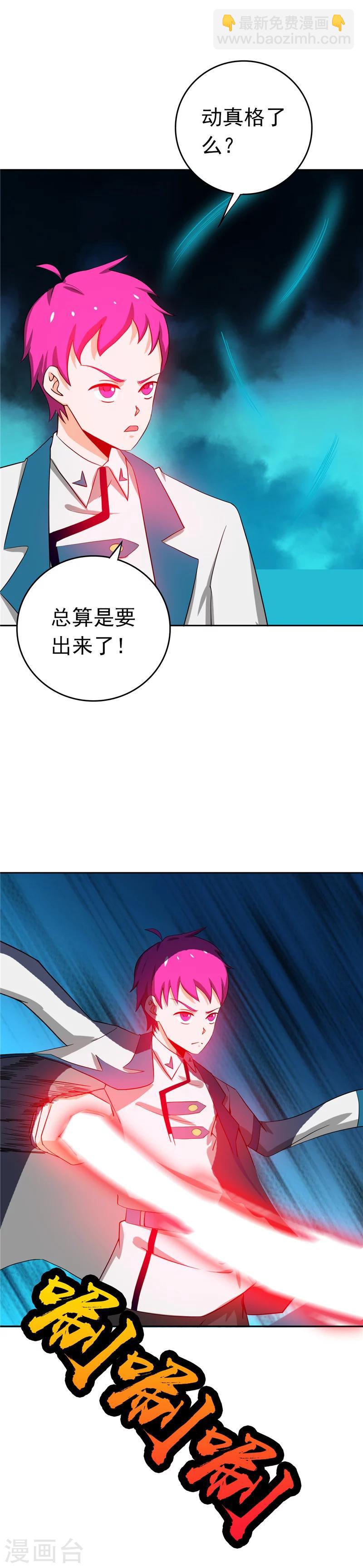 第260话 求你爸爸教我1