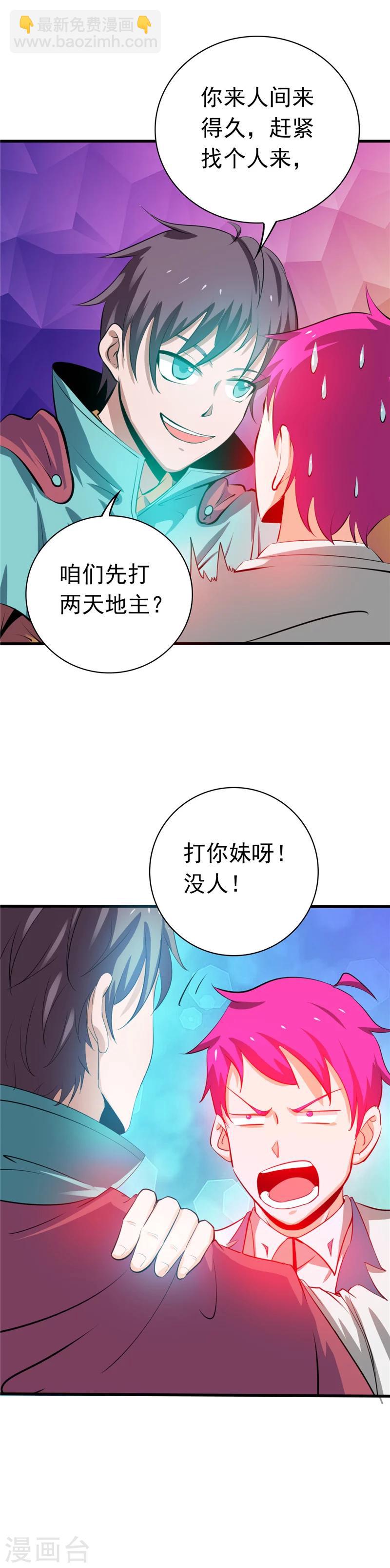 第260话 求你爸爸教我10