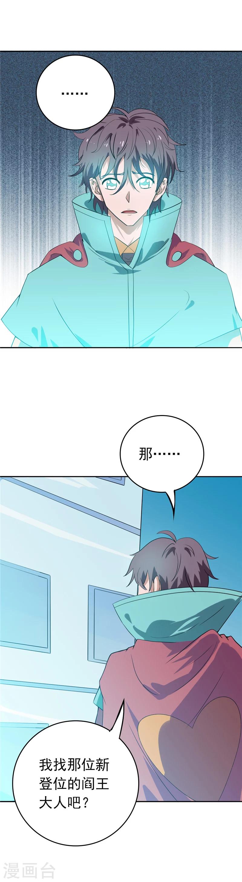第260话 求你爸爸教我11