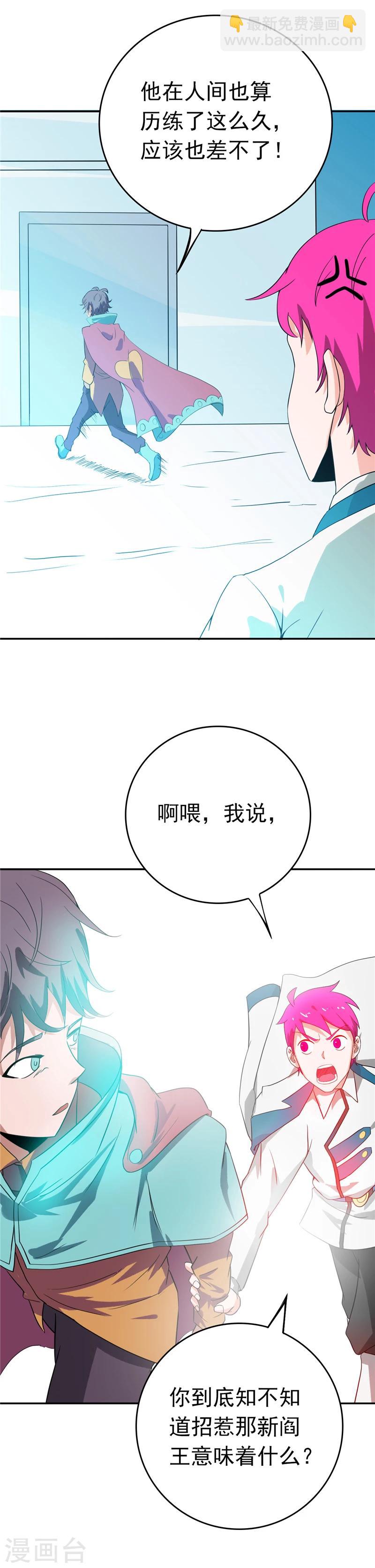 第260话 求你爸爸教我12
