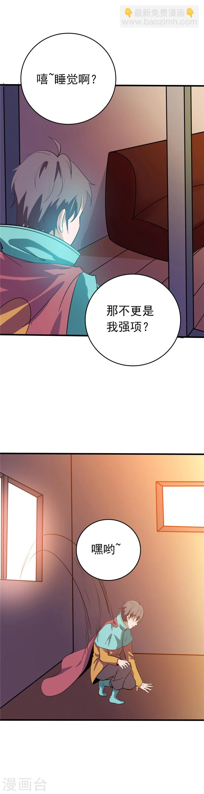 第260话 求你爸爸教我15