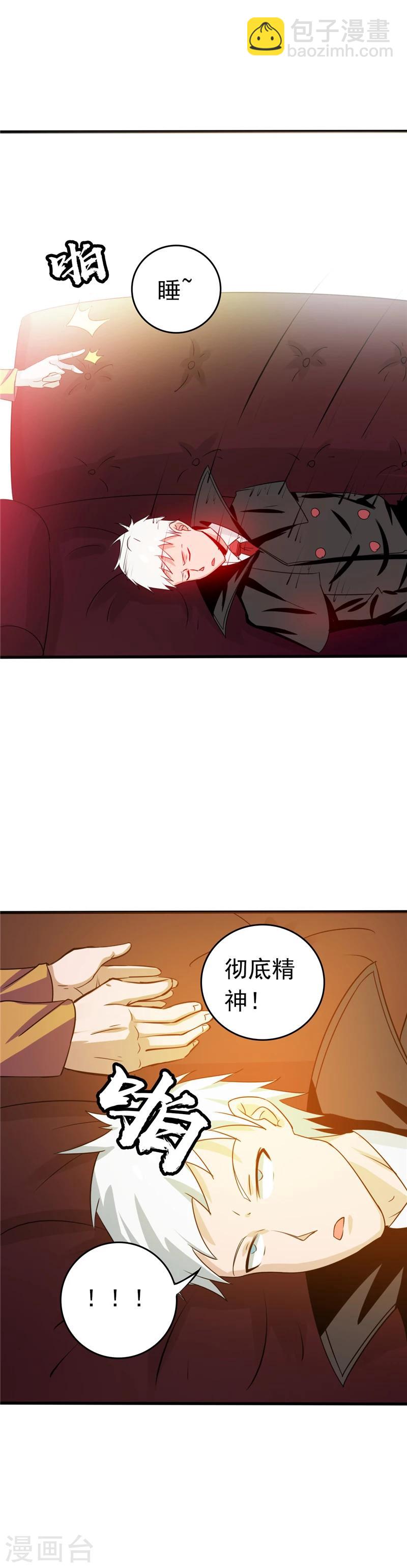 第260话 求你爸爸教我17