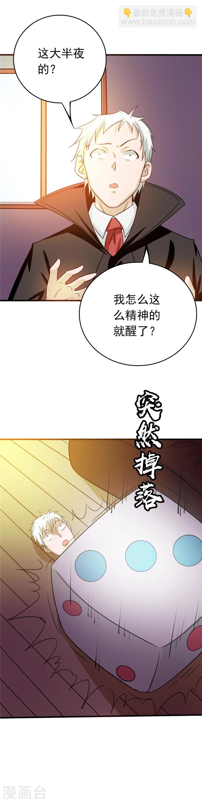 第260话 求你爸爸教我18