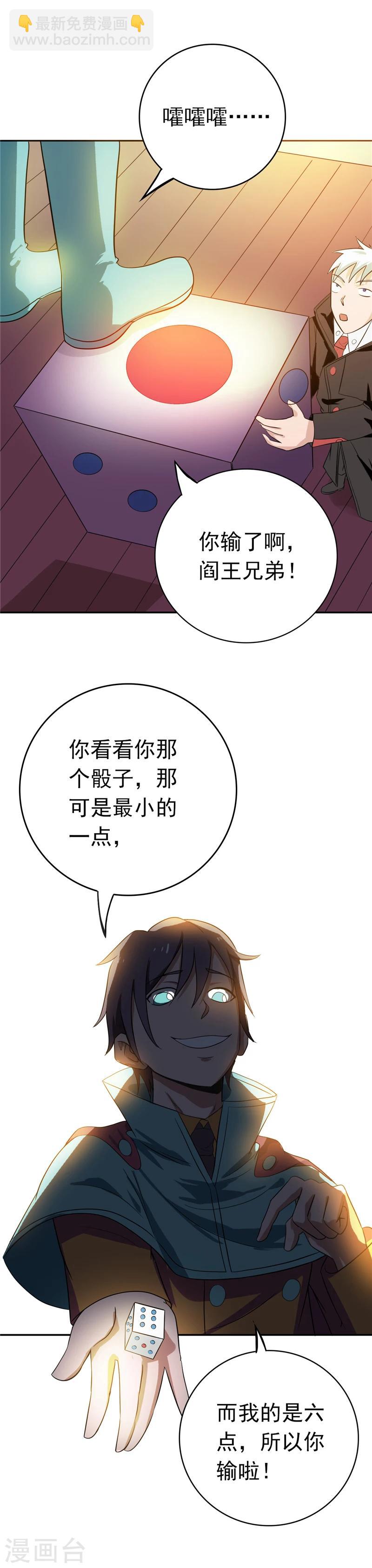 第260话 求你爸爸教我19