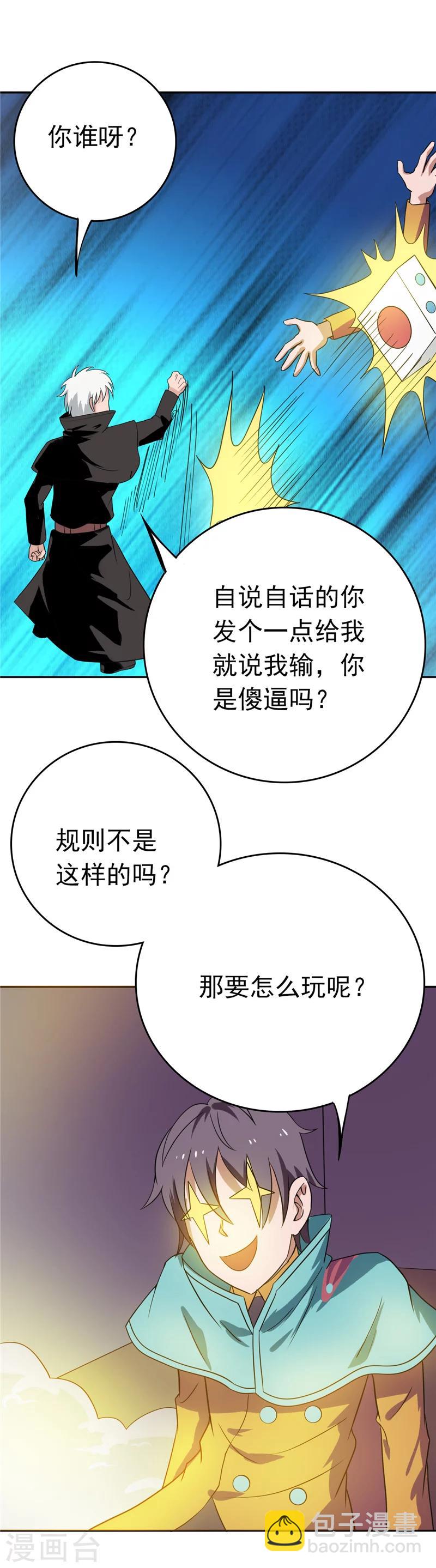 第260话 求你爸爸教我20