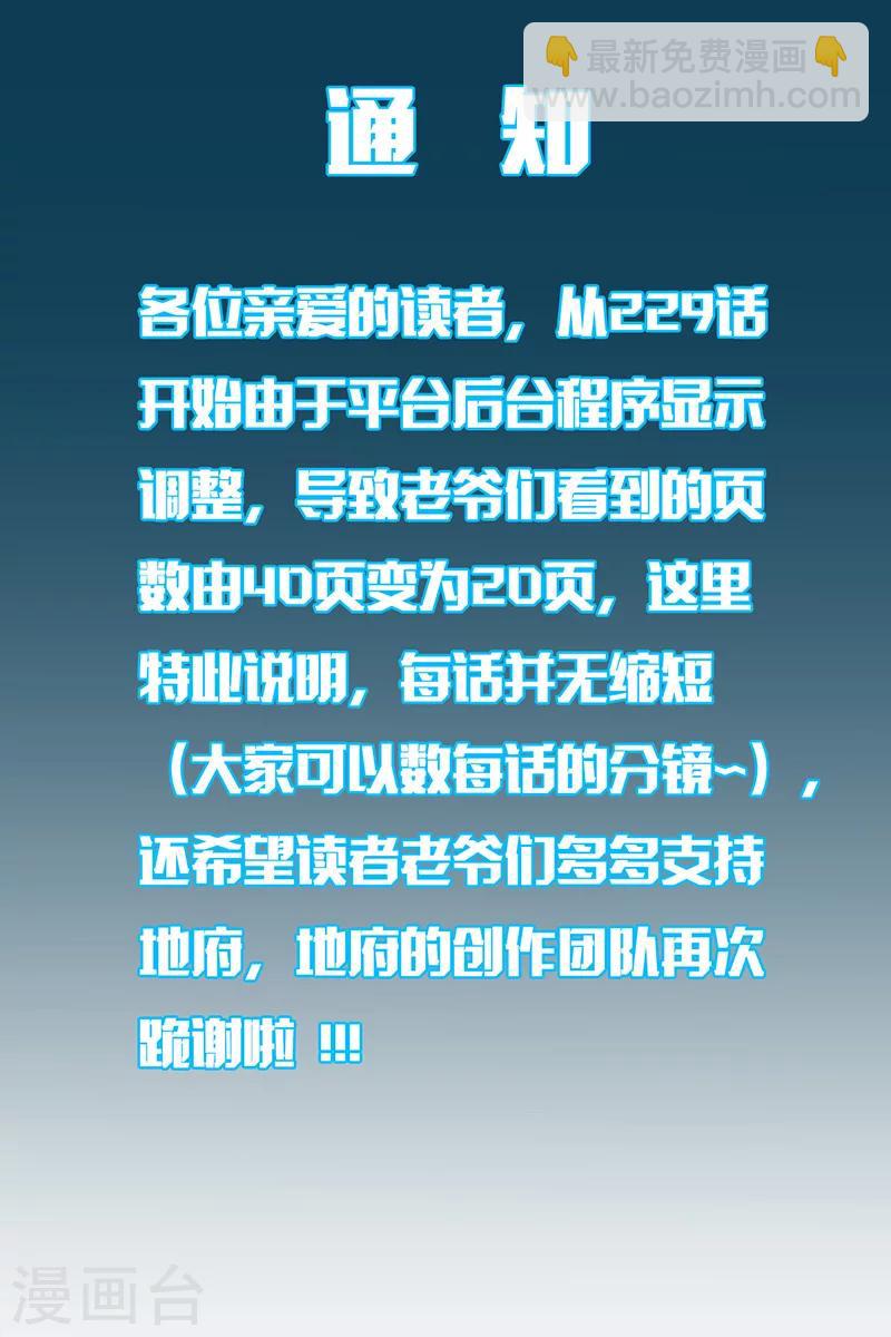第260话 求你爸爸教我24