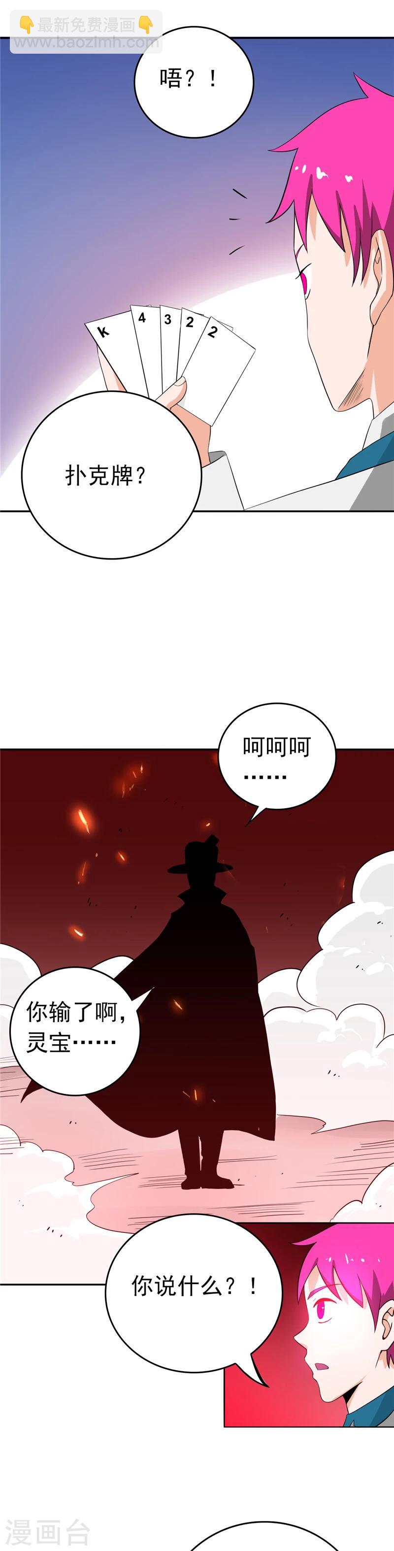 第260话 求你爸爸教我3