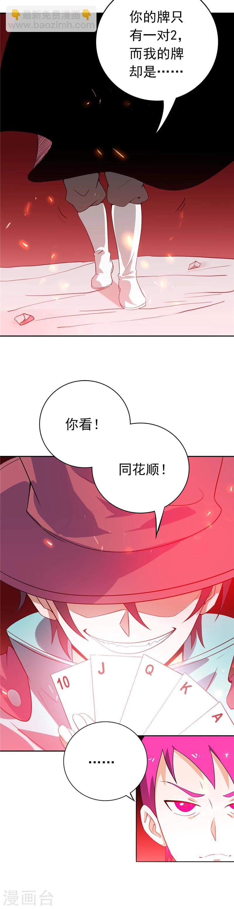 第260话 求你爸爸教我4