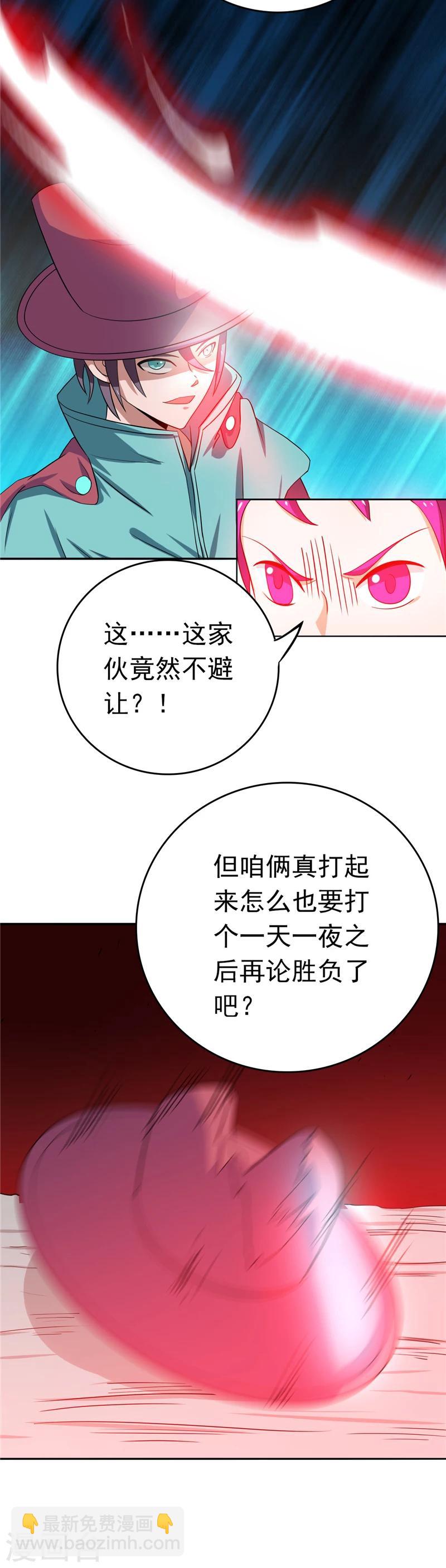 第260话 求你爸爸教我6
