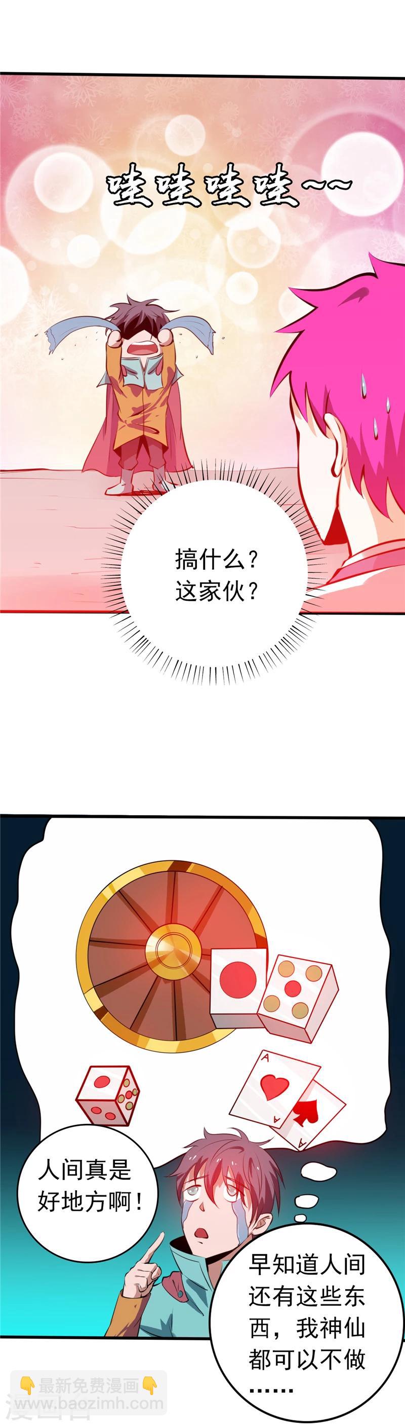 第260话 求你爸爸教我8