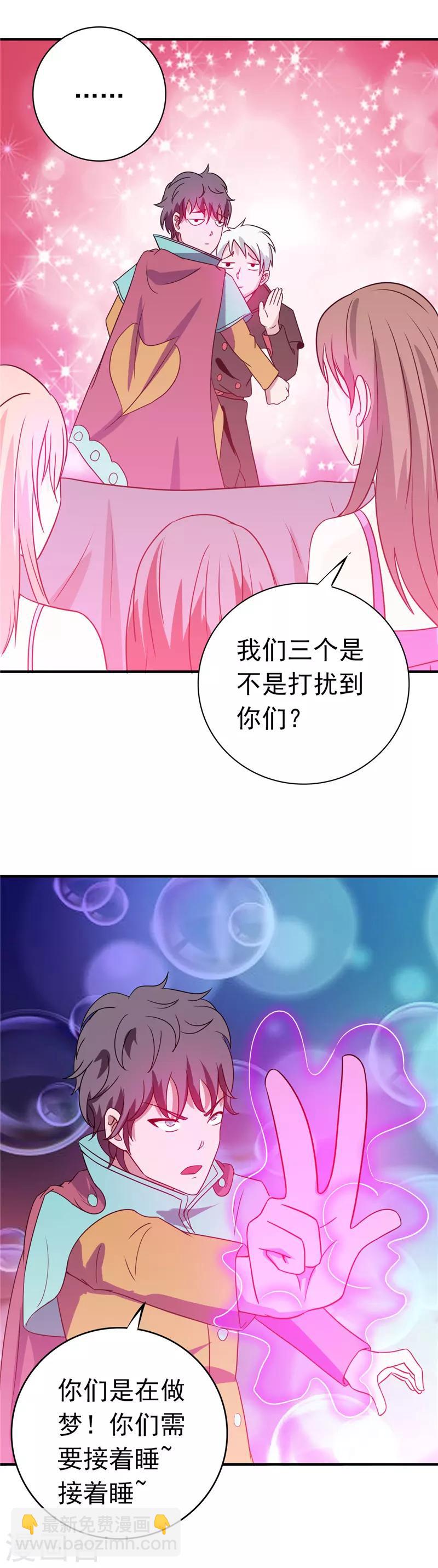 第262话 大概明白了10