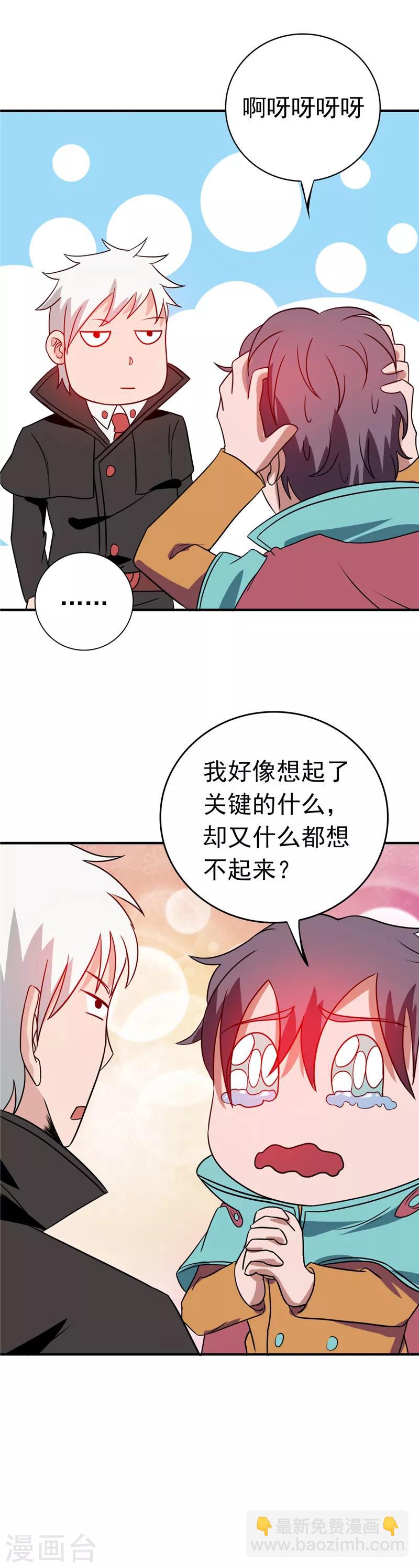 第262话 大概明白了12