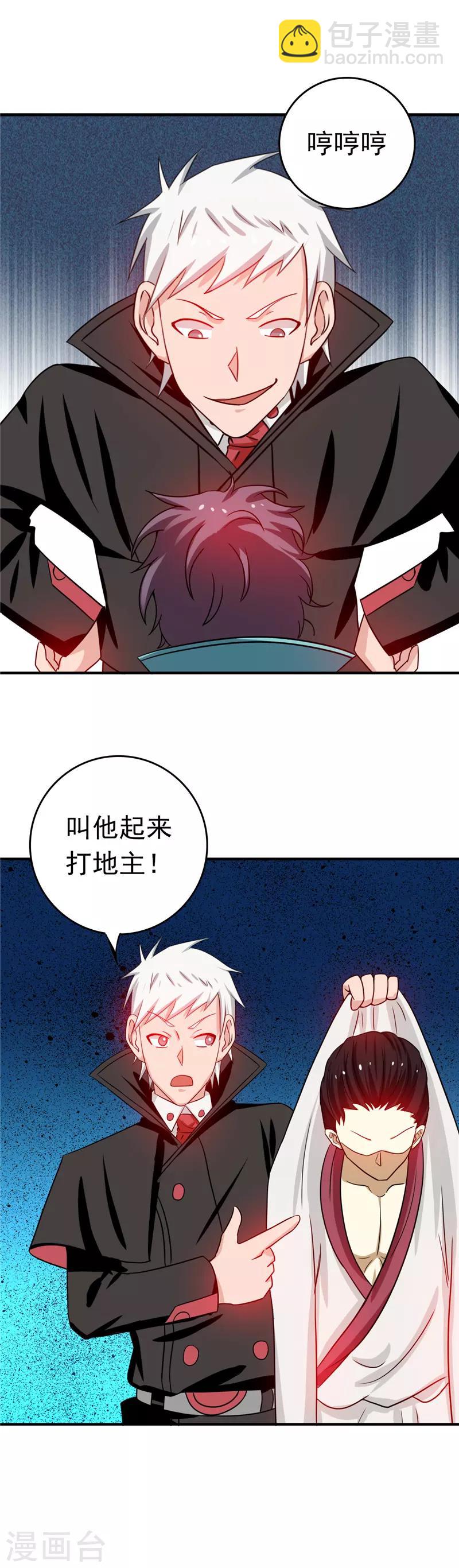 第262话 大概明白了13