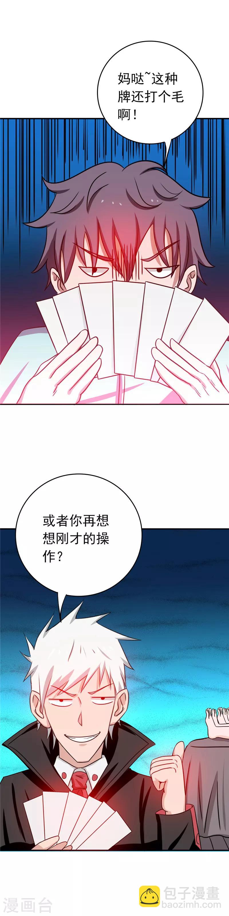 第262话 大概明白了15