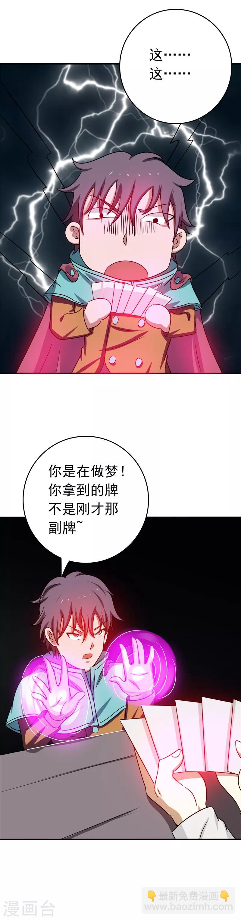 第262话 大概明白了16
