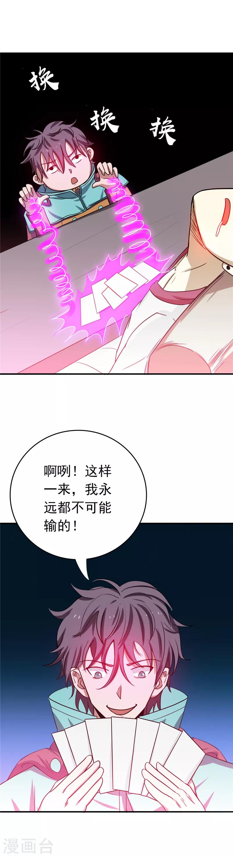 第262话 大概明白了17