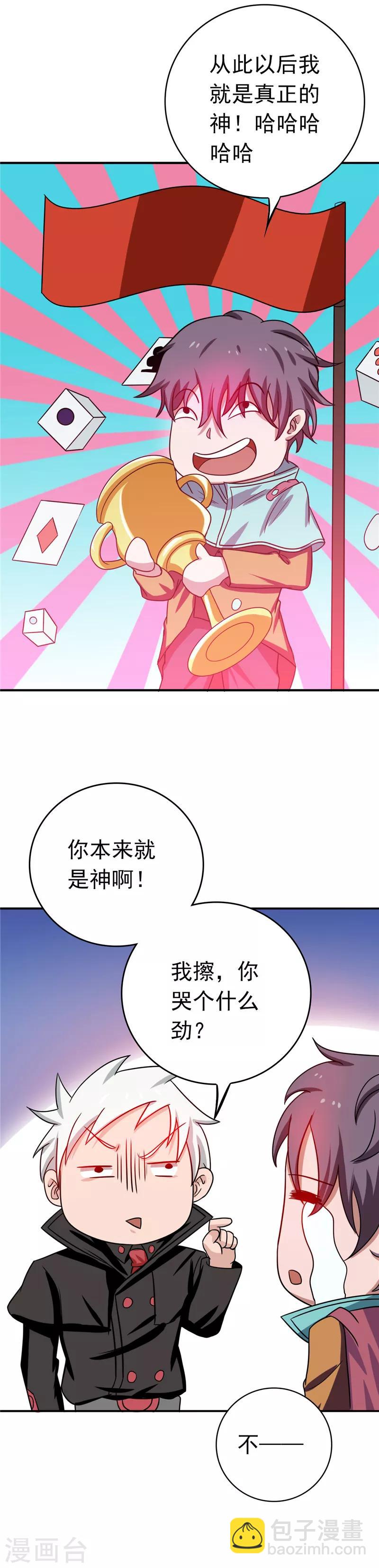 第262话 大概明白了18