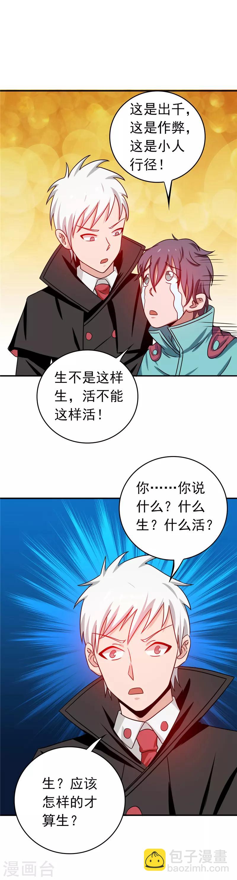 第262话 大概明白了19