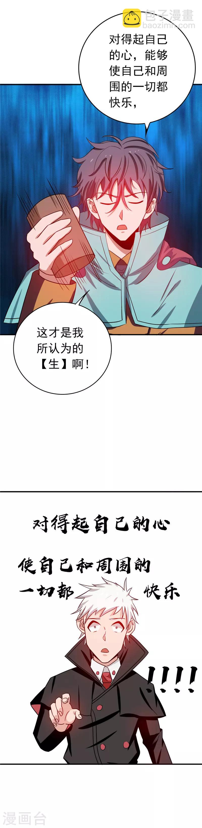 第262话 大概明白了20