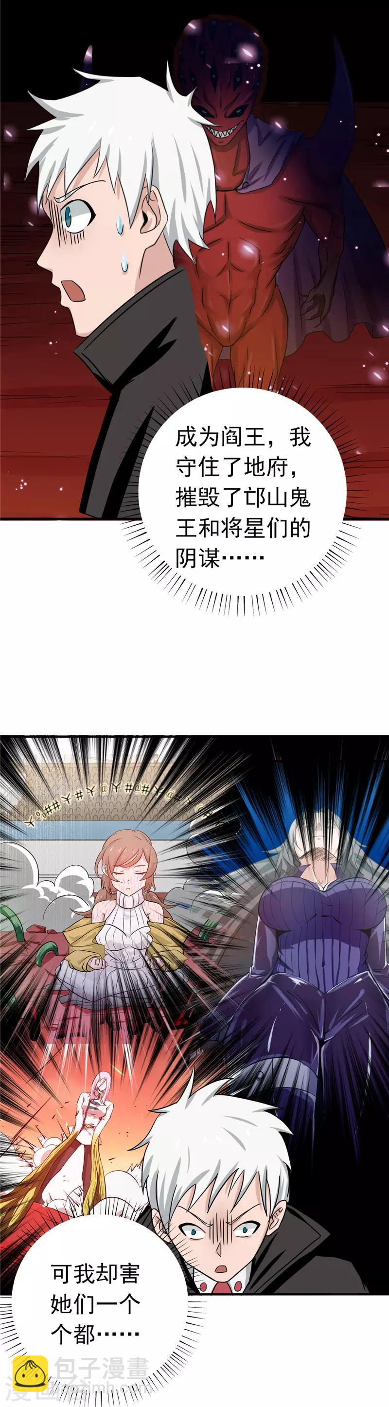 第262话 大概明白了22