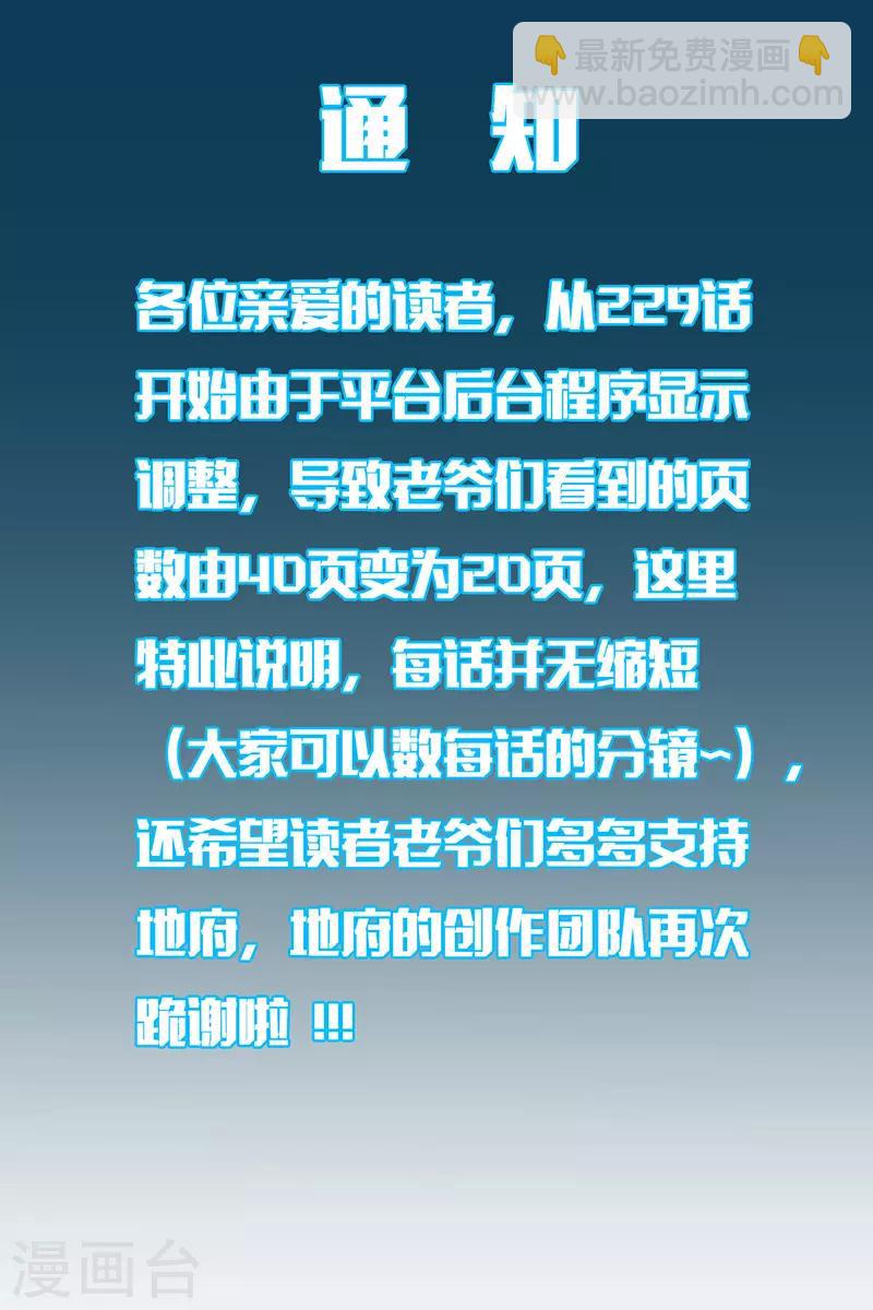 第262话 大概明白了25