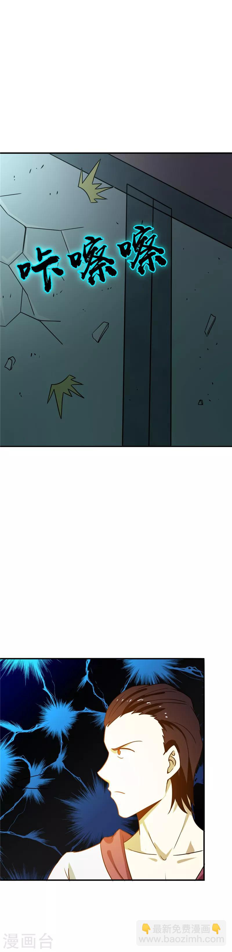第262话 大概明白了3